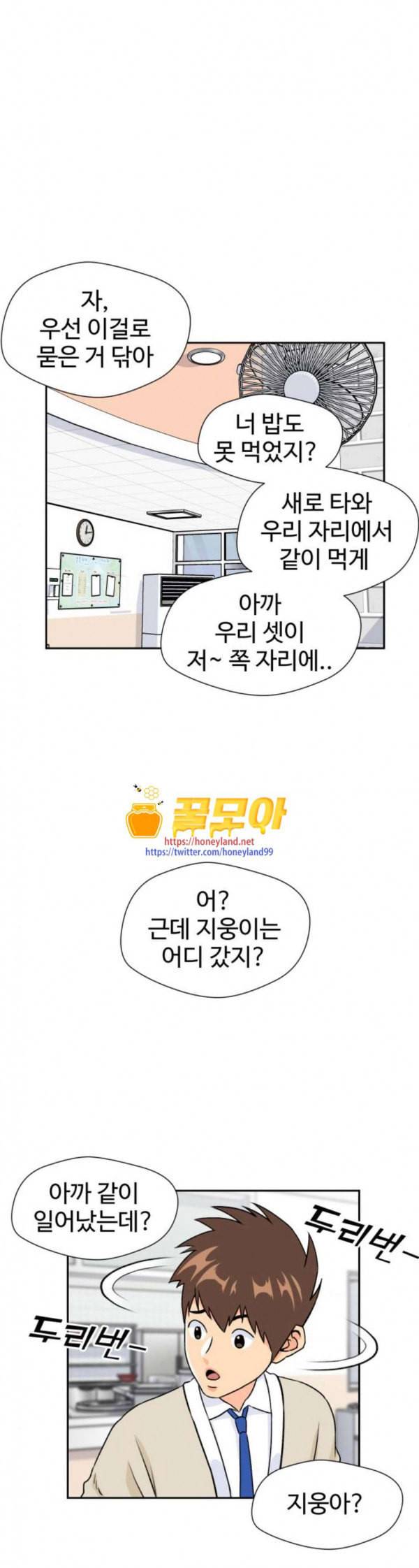 얼굴천재 14화 16