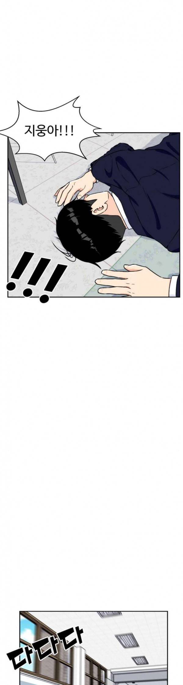 얼굴천재 14화 17