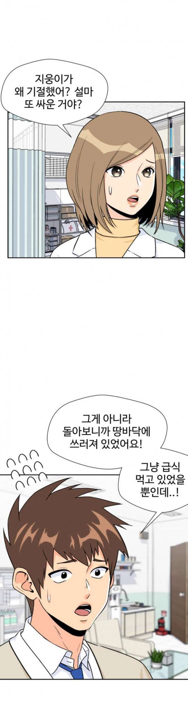 얼굴천재 14화 20