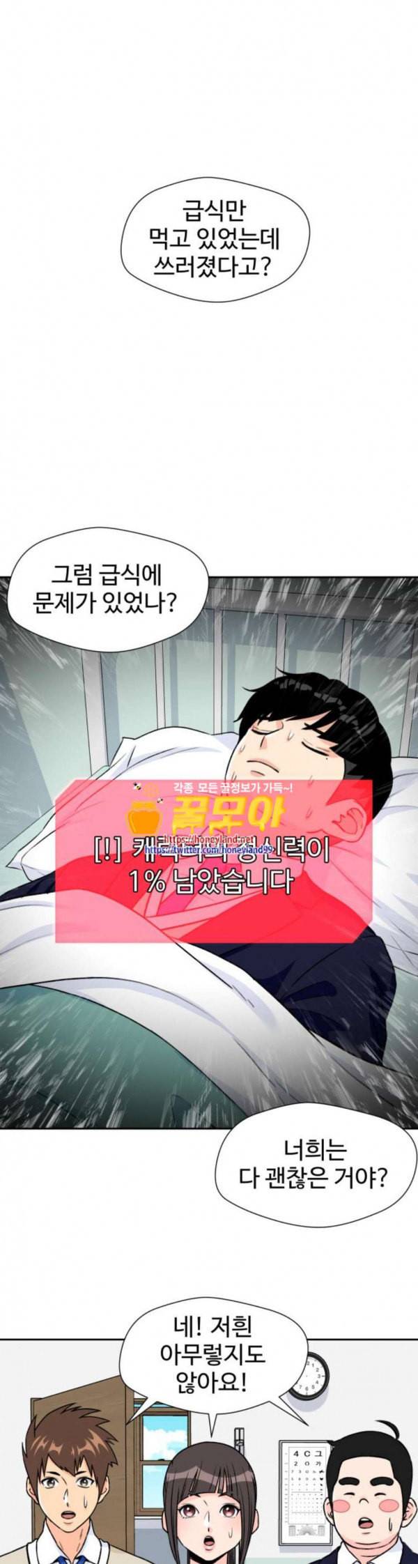 얼굴천재 14화 21