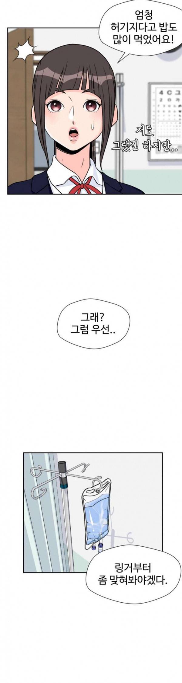 얼굴천재 14화 23