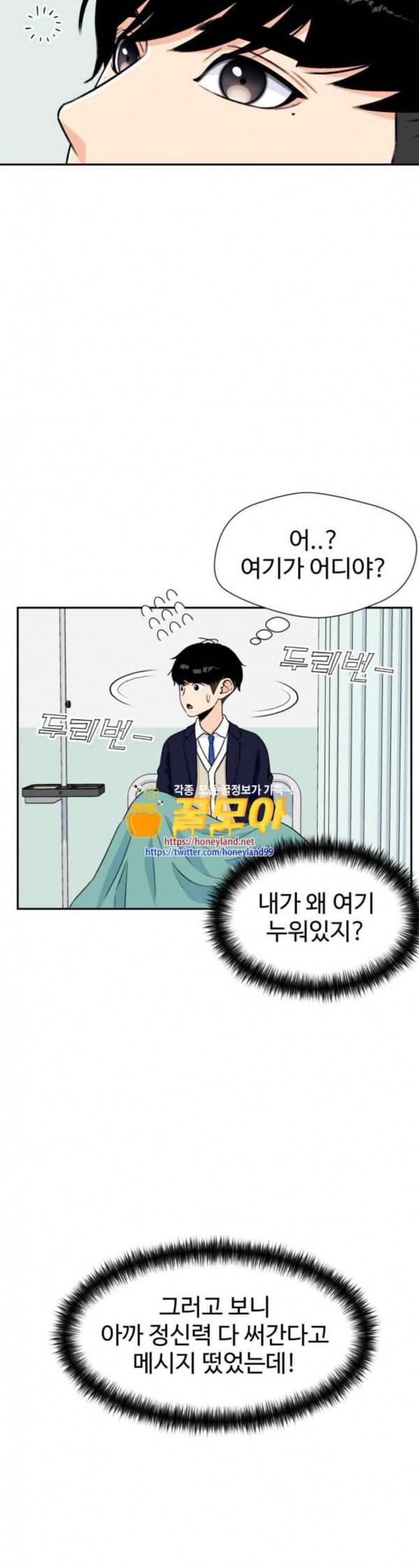 얼굴천재 14화 26