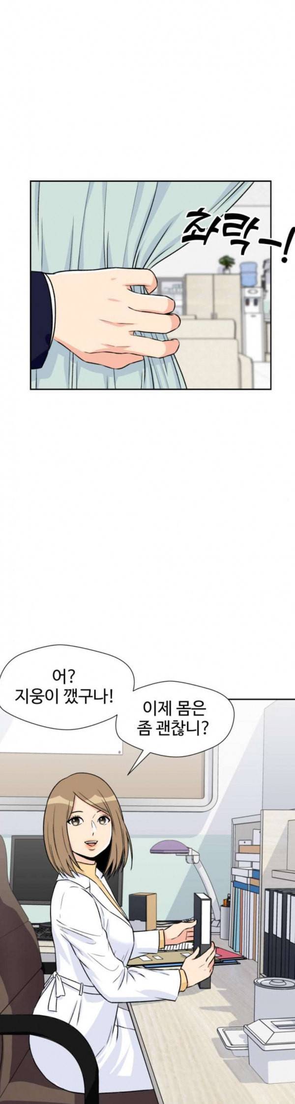 얼굴천재 14화 29