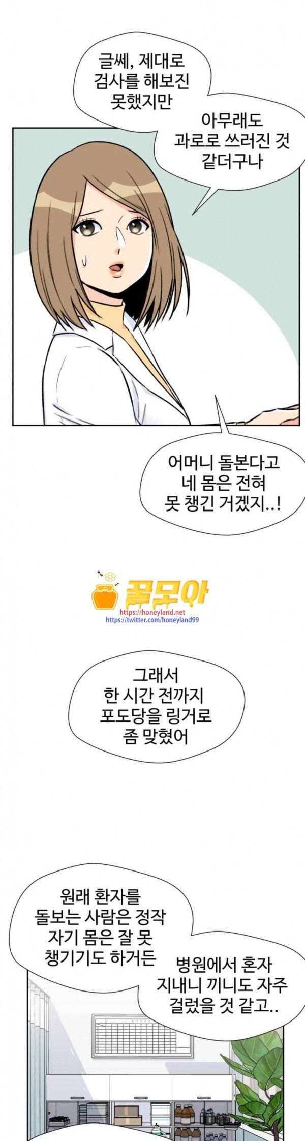 얼굴천재 14화 31
