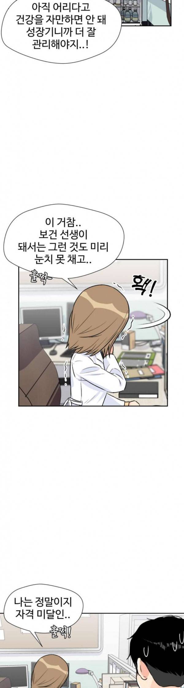 얼굴천재 14화 32