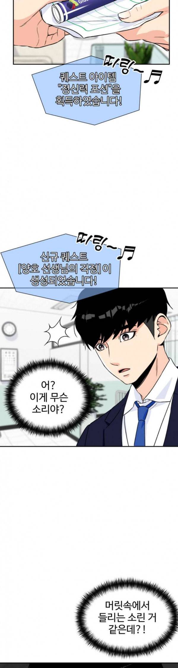 얼굴천재 14화 35