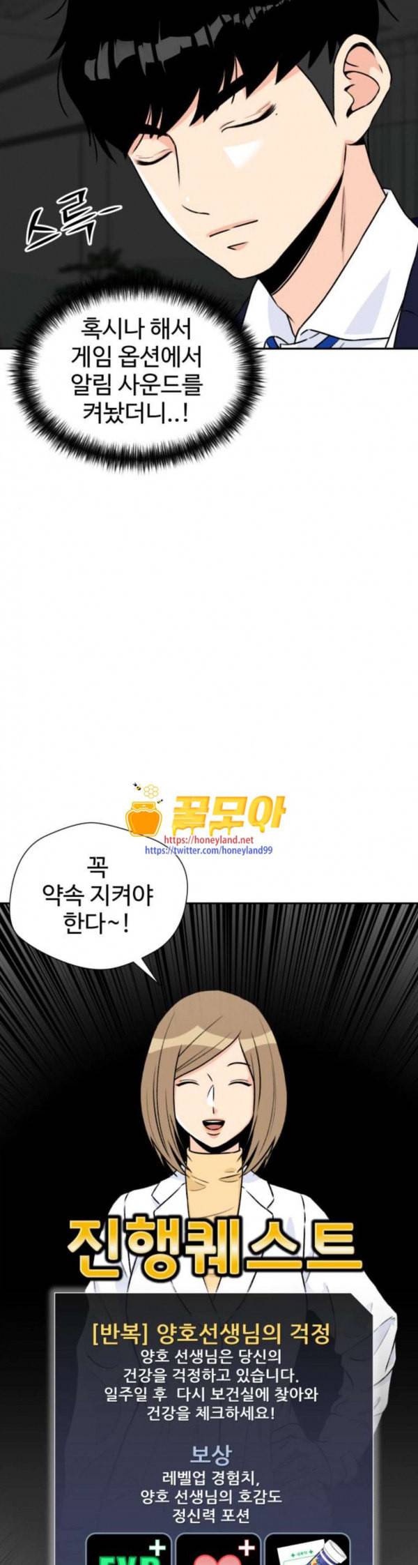 얼굴천재 14화 36