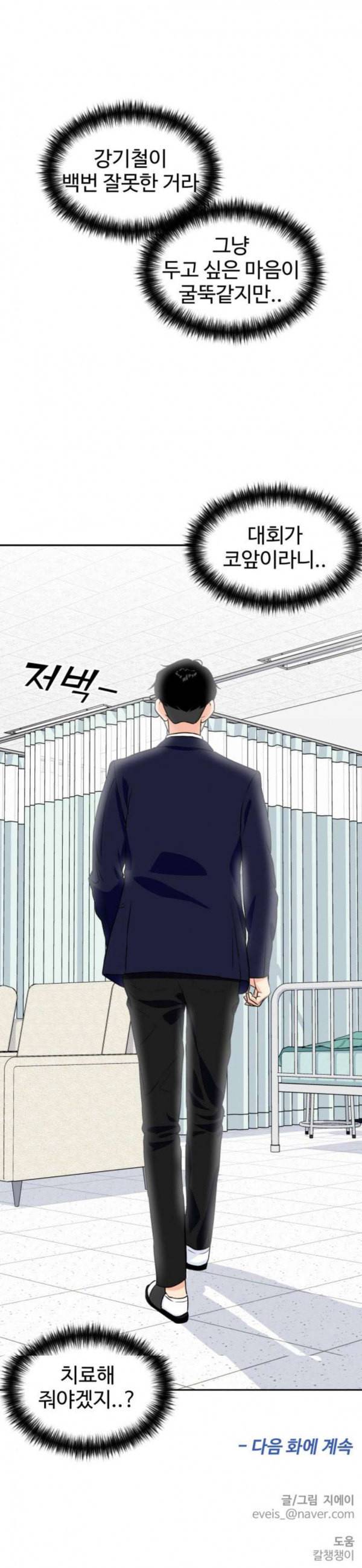 얼굴천재 14화 40