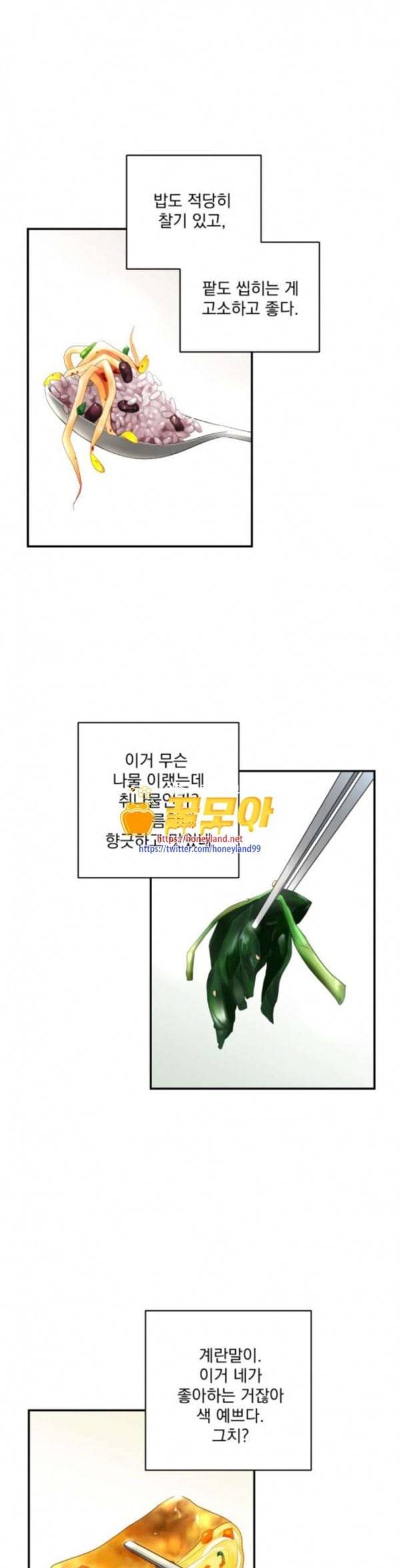 정순애 식당 12화 1