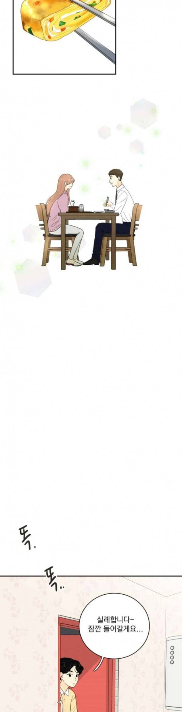 정순애 식당 12화 2