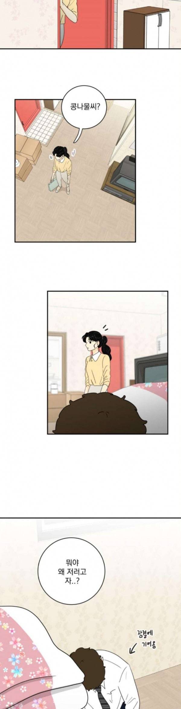 정순애 식당 12화 3