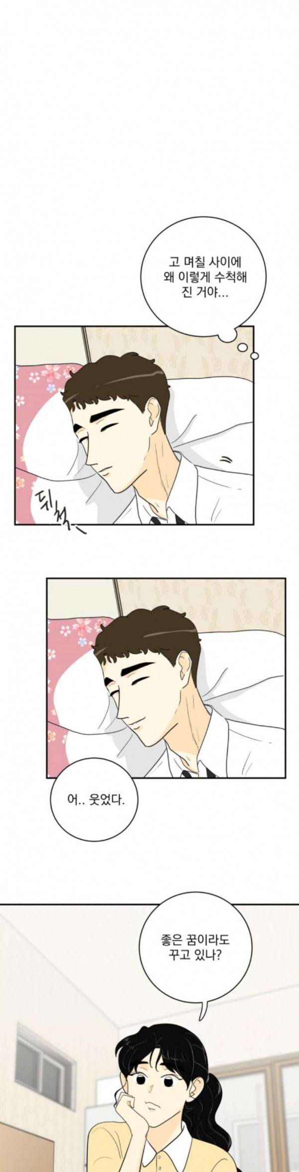 정순애 식당 12화 5