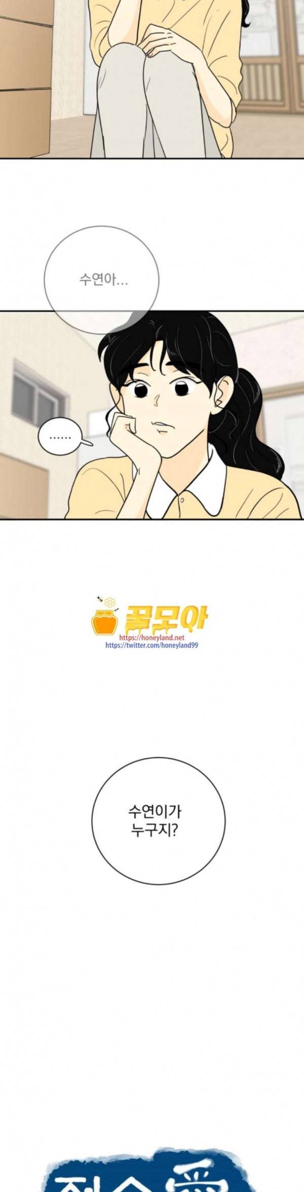 정순애 식당 12화 6