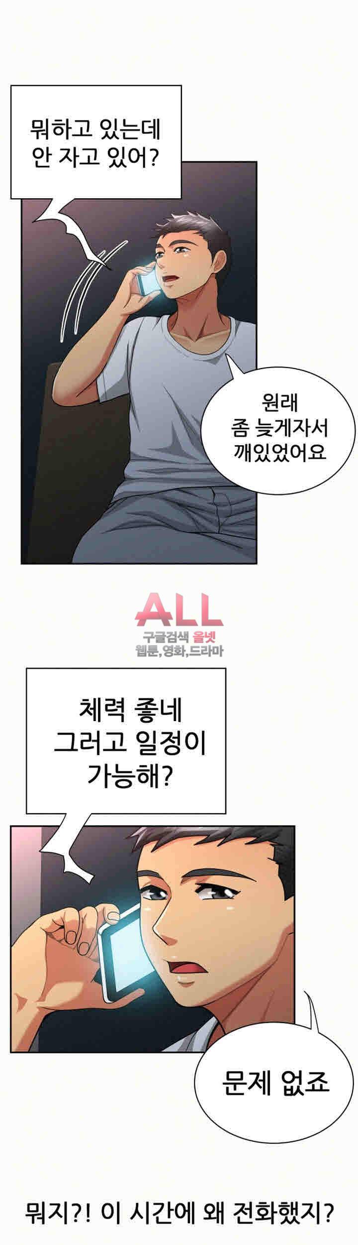 세모녀 32화 2