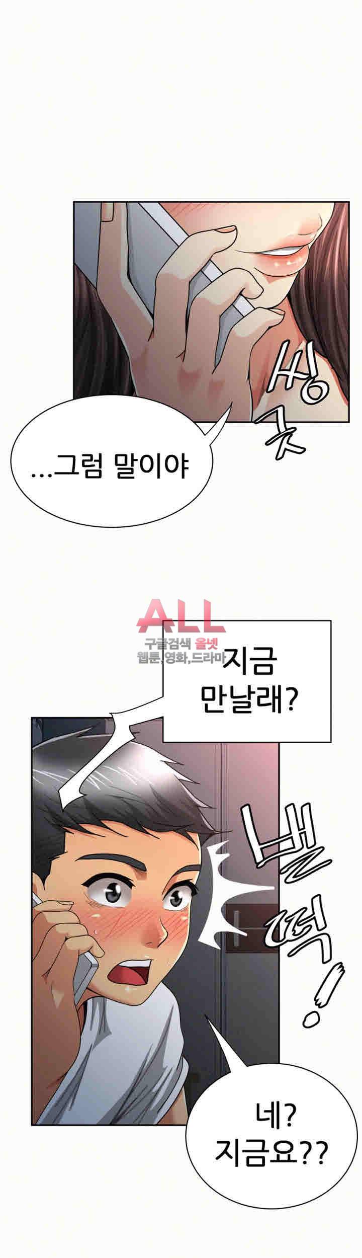 세모녀 32화 3
