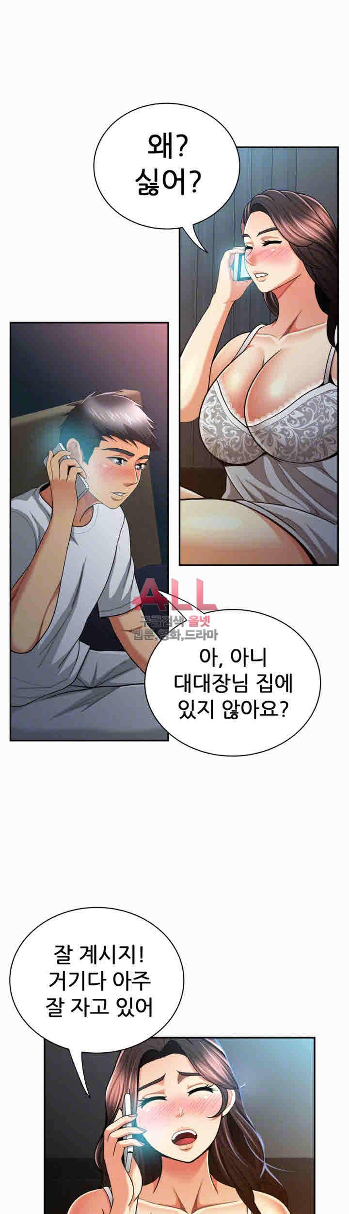 세모녀 32화 4
