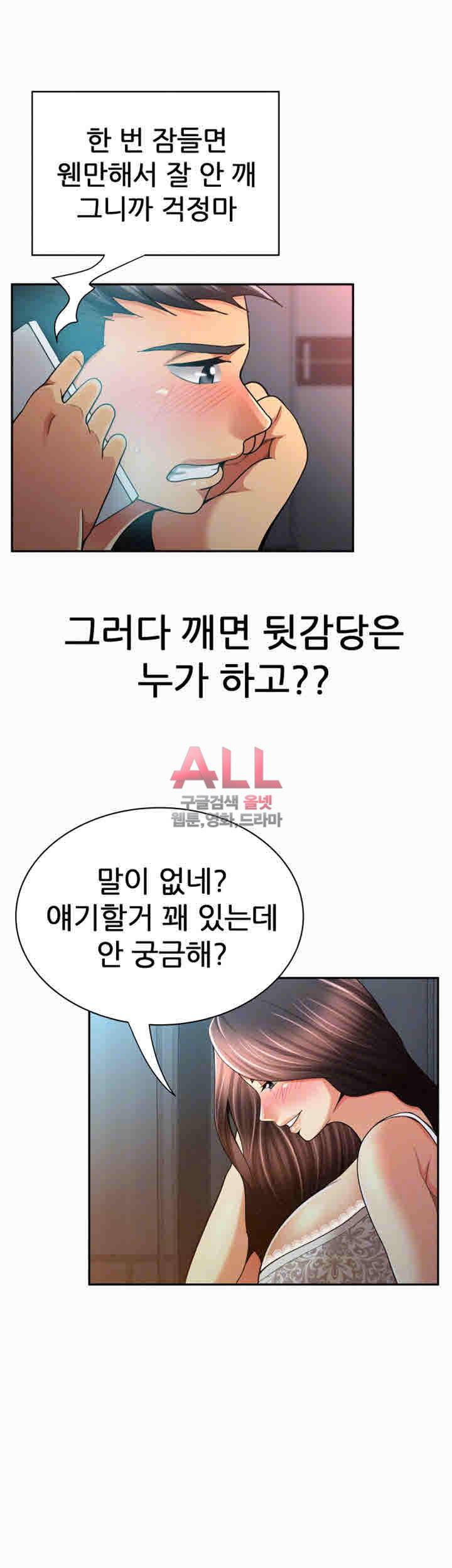 세모녀 32화 5