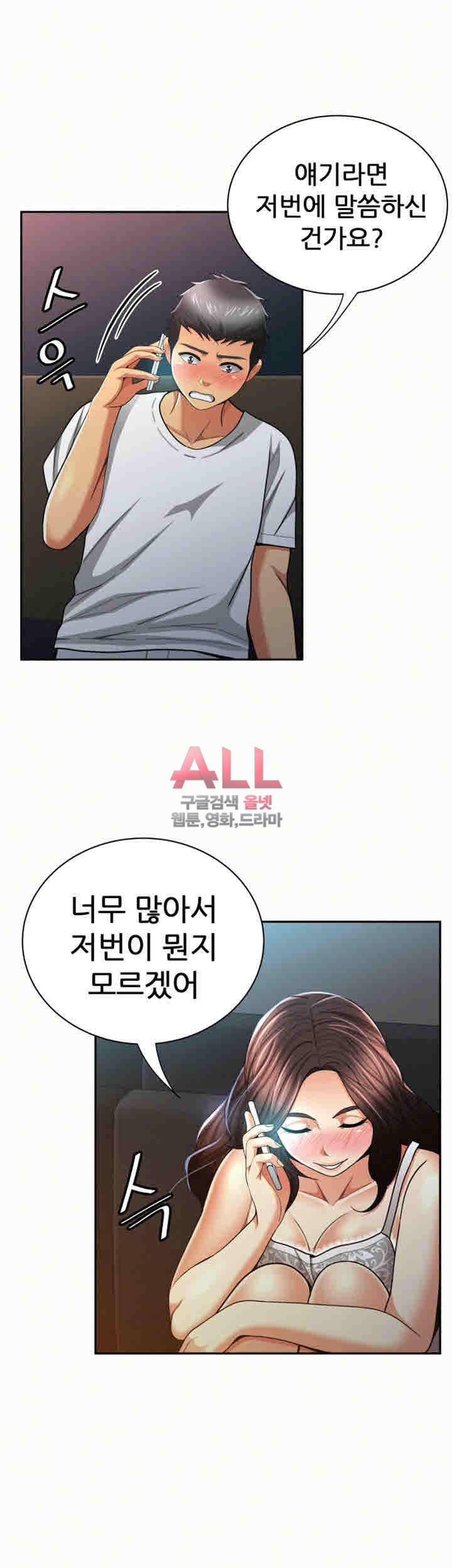 세모녀 32화 6