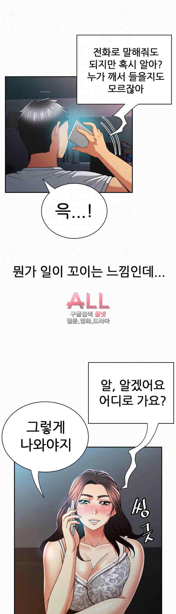 세모녀 32화 7