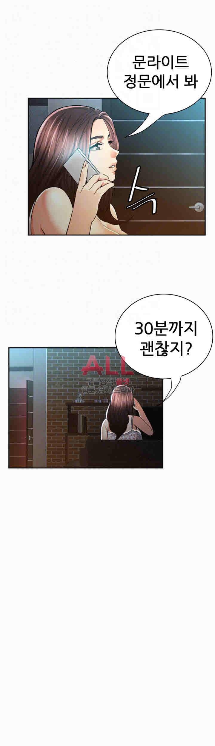 세모녀 32화 8