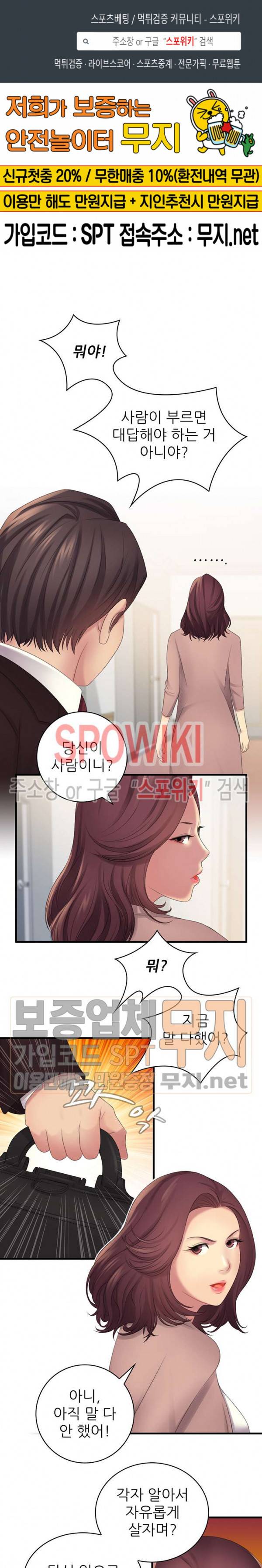 몸뜨맘뜨 10화 1