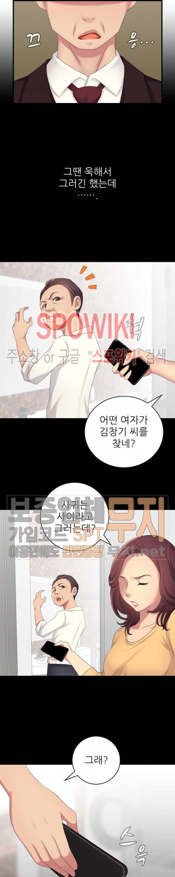 몸뜨맘뜨 10화 3