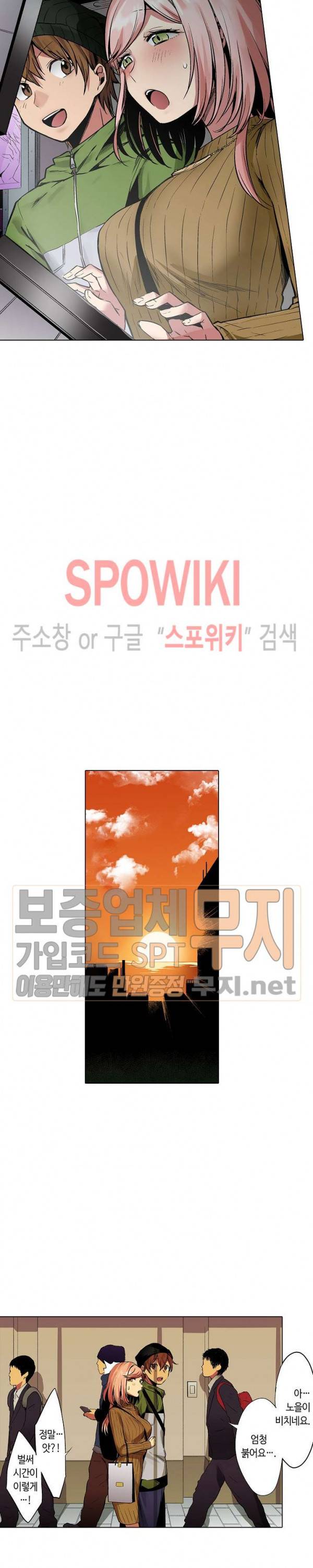 도발적인 그녀의 너드 사냥 41화 3