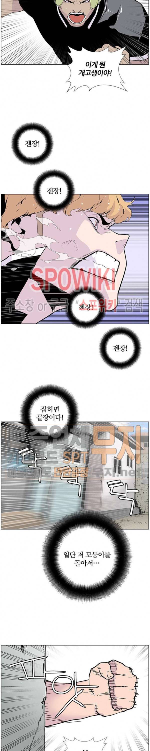 갱스쿨 시즌2 2화 2