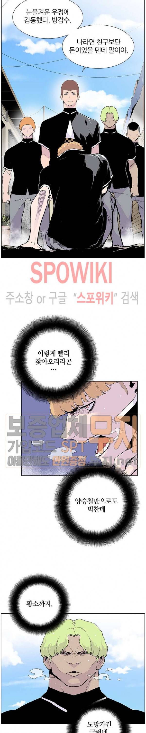 갱스쿨 시즌2 2화 5