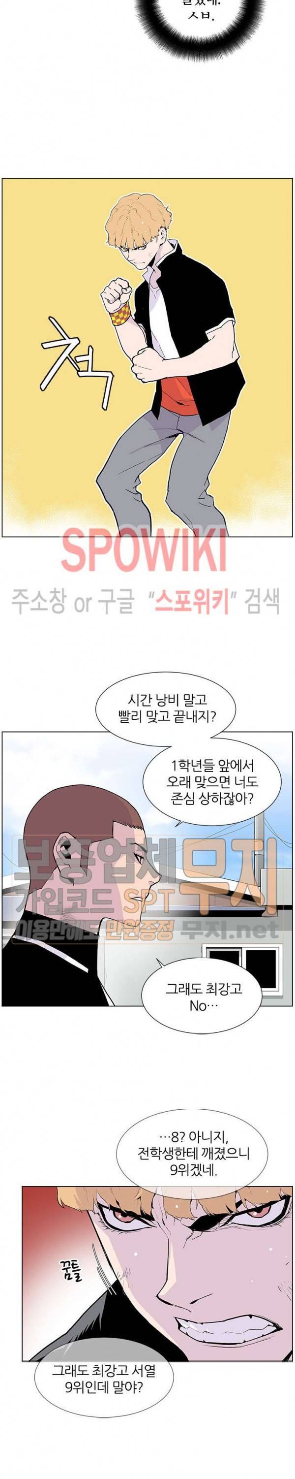 갱스쿨 시즌2 2화 6