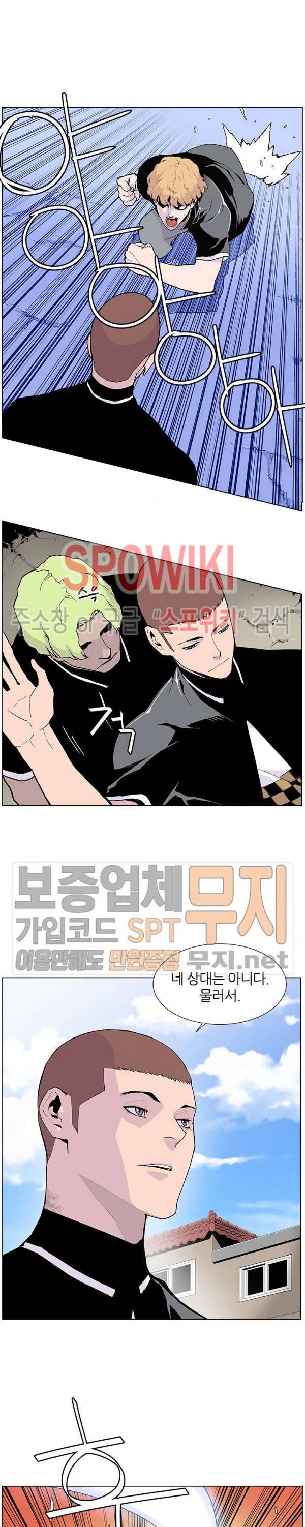 갱스쿨 시즌2 2화 7