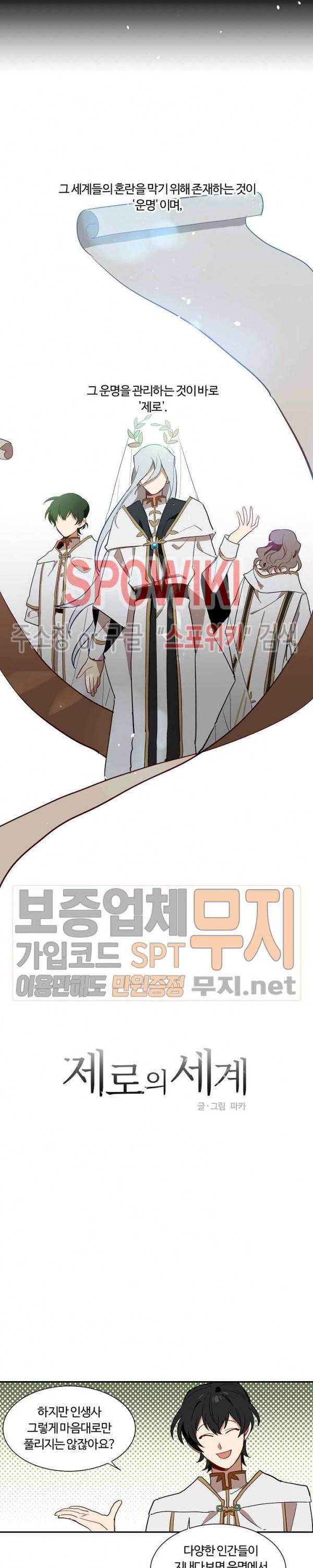 제로의 세계 7화 2