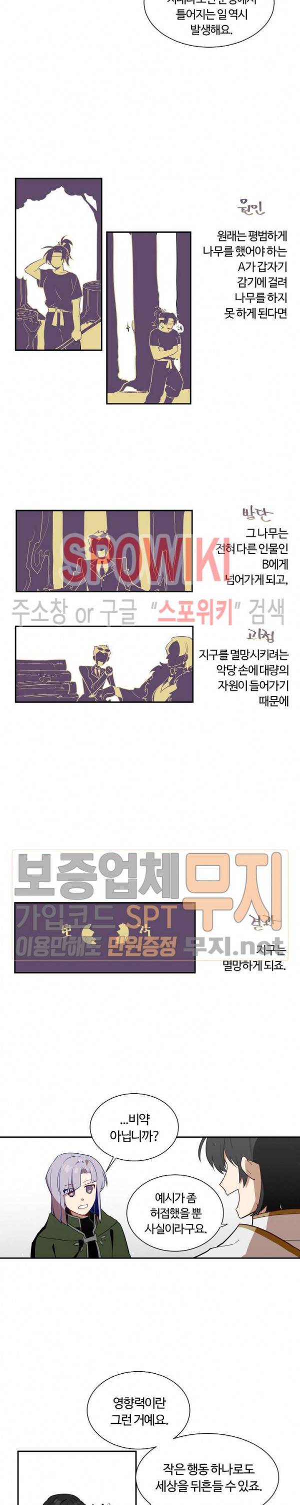 제로의 세계 7화 3