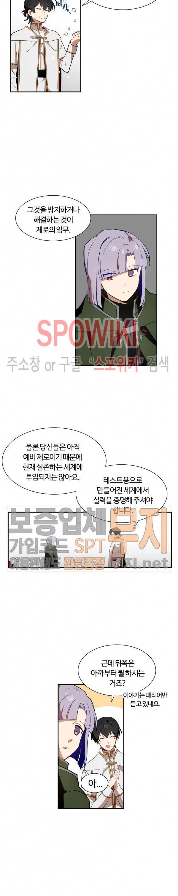 제로의 세계 7화 4