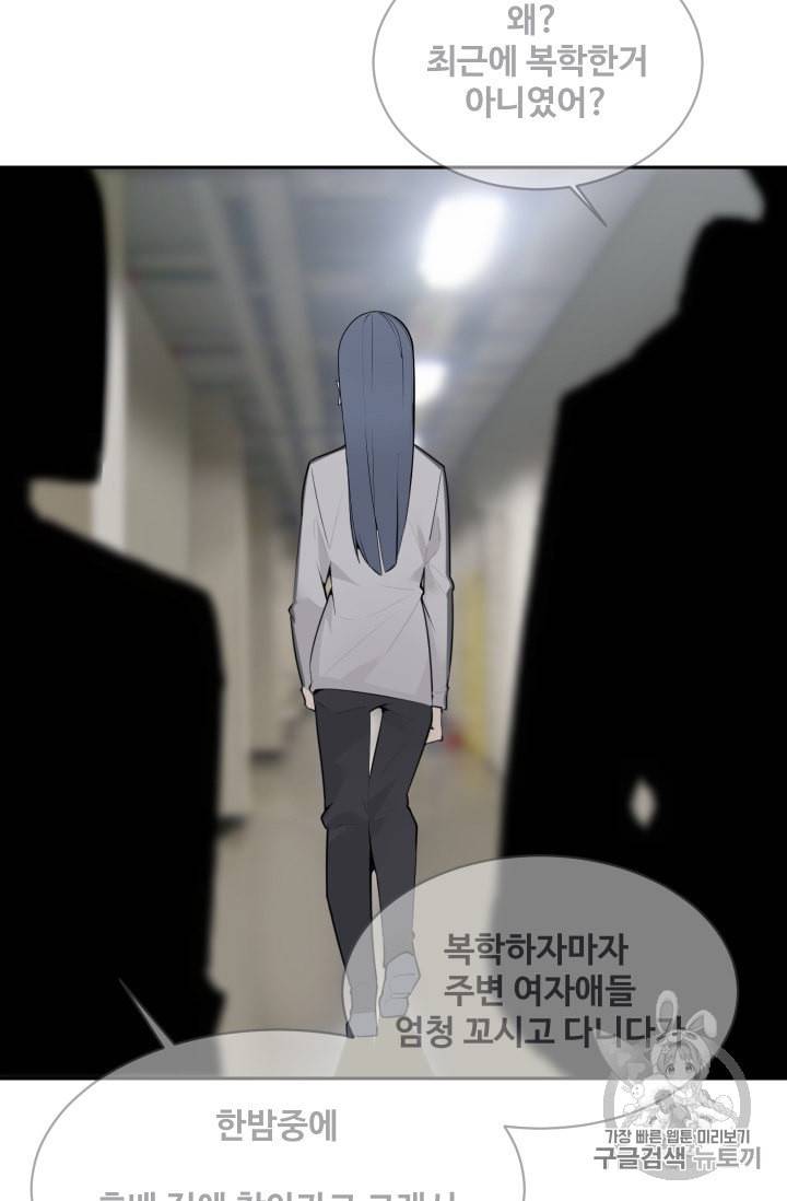 마검왕 211화 3