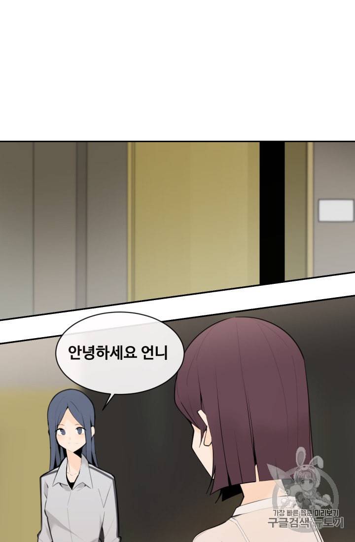 마검왕 211화 5