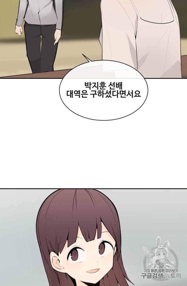 마검왕 211화 6