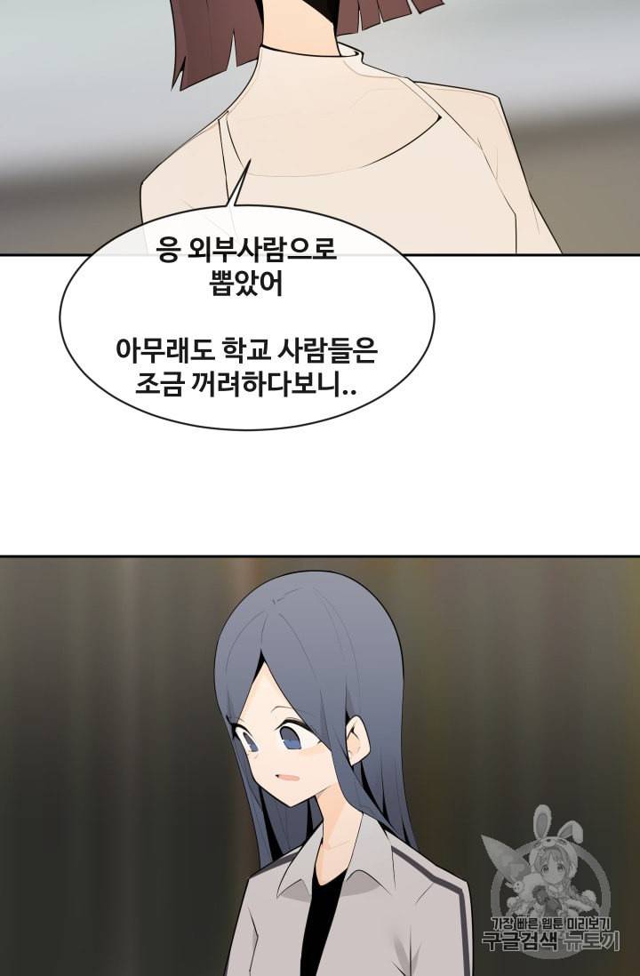 마검왕 211화 7
