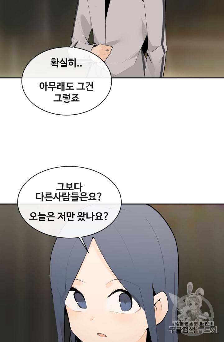 마검왕 211화 8