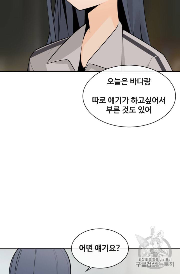 마검왕 211화 9