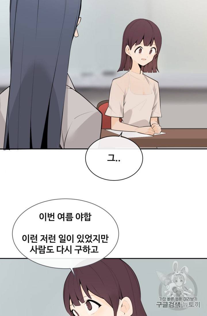 마검왕 211화 10