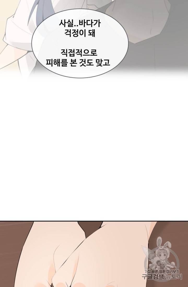 마검왕 211화 12