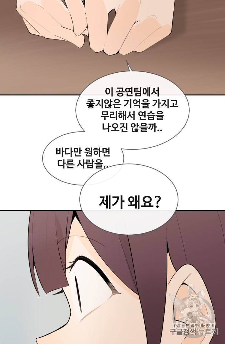 마검왕 211화 13