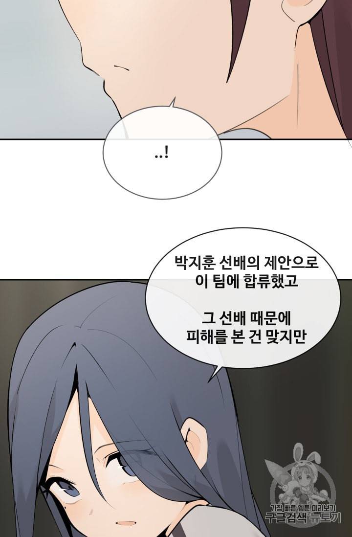 마검왕 211화 14