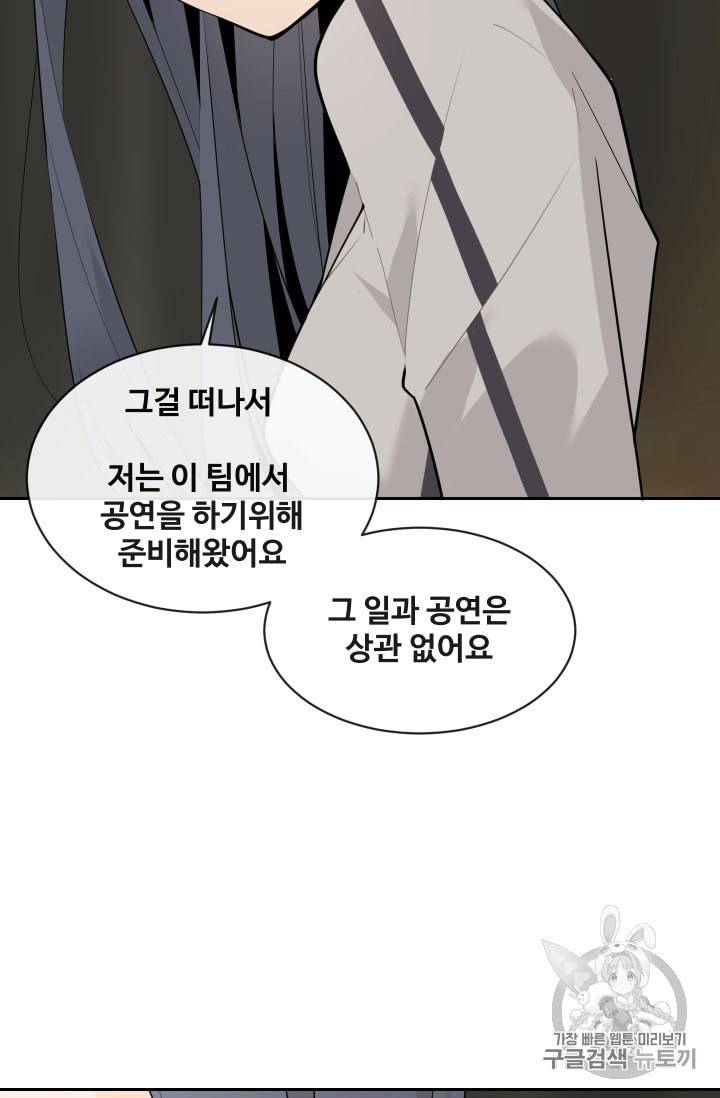마검왕 211화 15