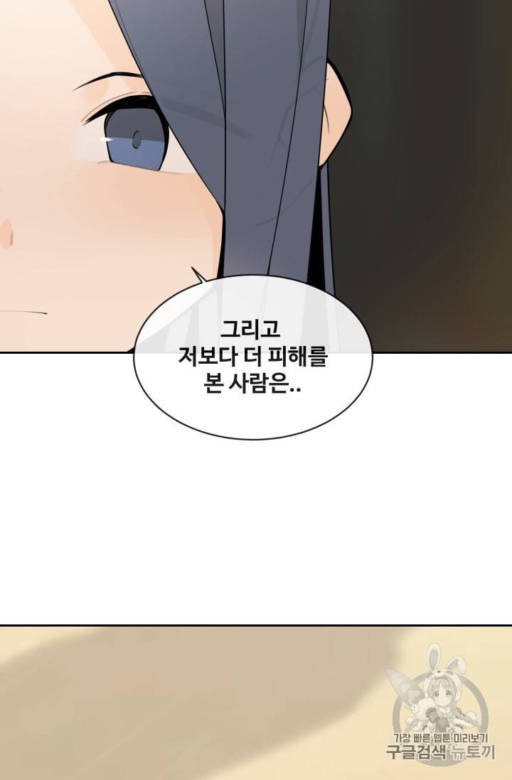 마검왕 211화 16