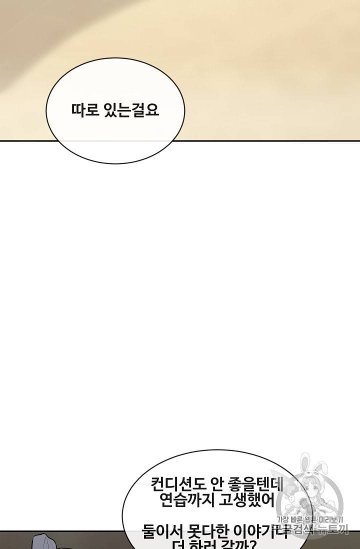 마검왕 211화 17