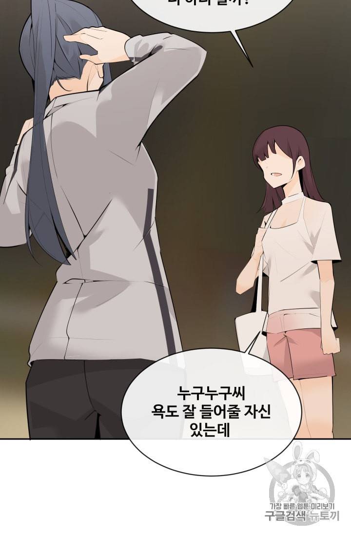 마검왕 211화 18