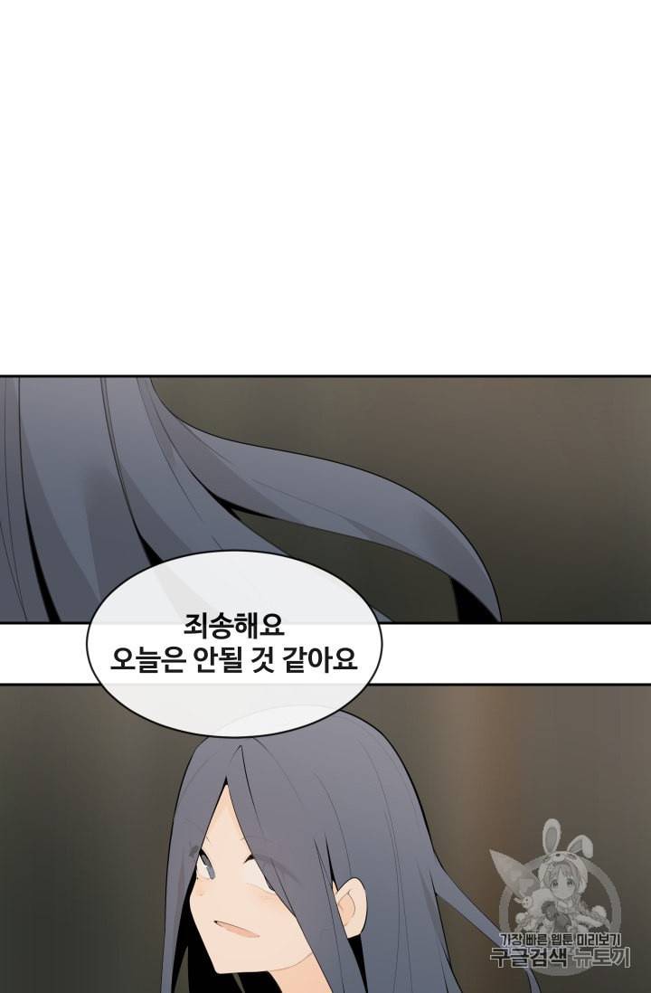 마검왕 211화 19
