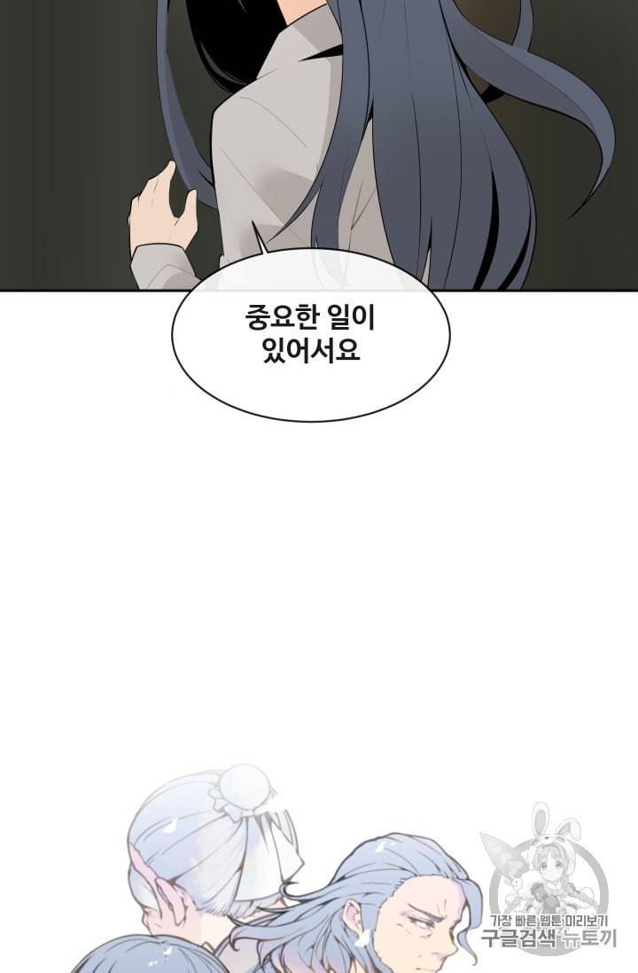 마검왕 211화 20